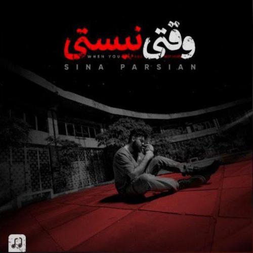 دانلود آهنگ وقتی نیستی